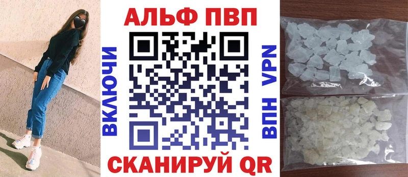 Альфа ПВП крисы CK  Купить  Агрыз 