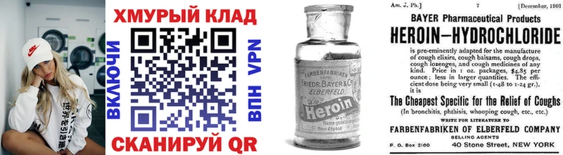 Купить  Агрыз  ГЕРОИН VHQ 