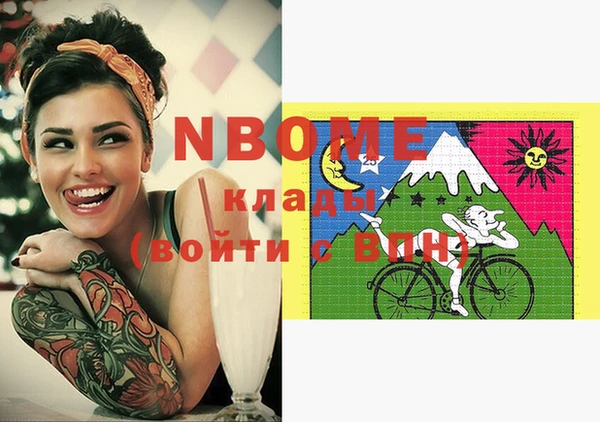 марки nbome Гусиноозёрск