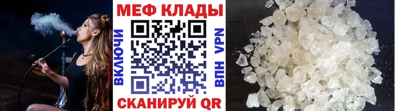 МЕФ VHQ  Купить  Агрыз 