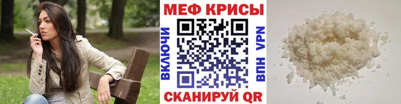 МЕФ кристаллы Агрыз