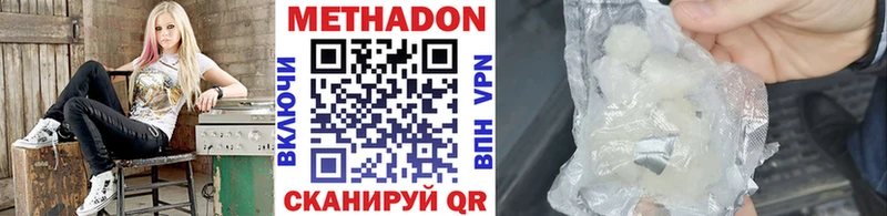 Купить где  Агрыз  Метадон methadone 