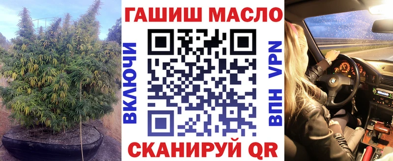 ТГК гашишное масло  Купить закладки  Агрыз 